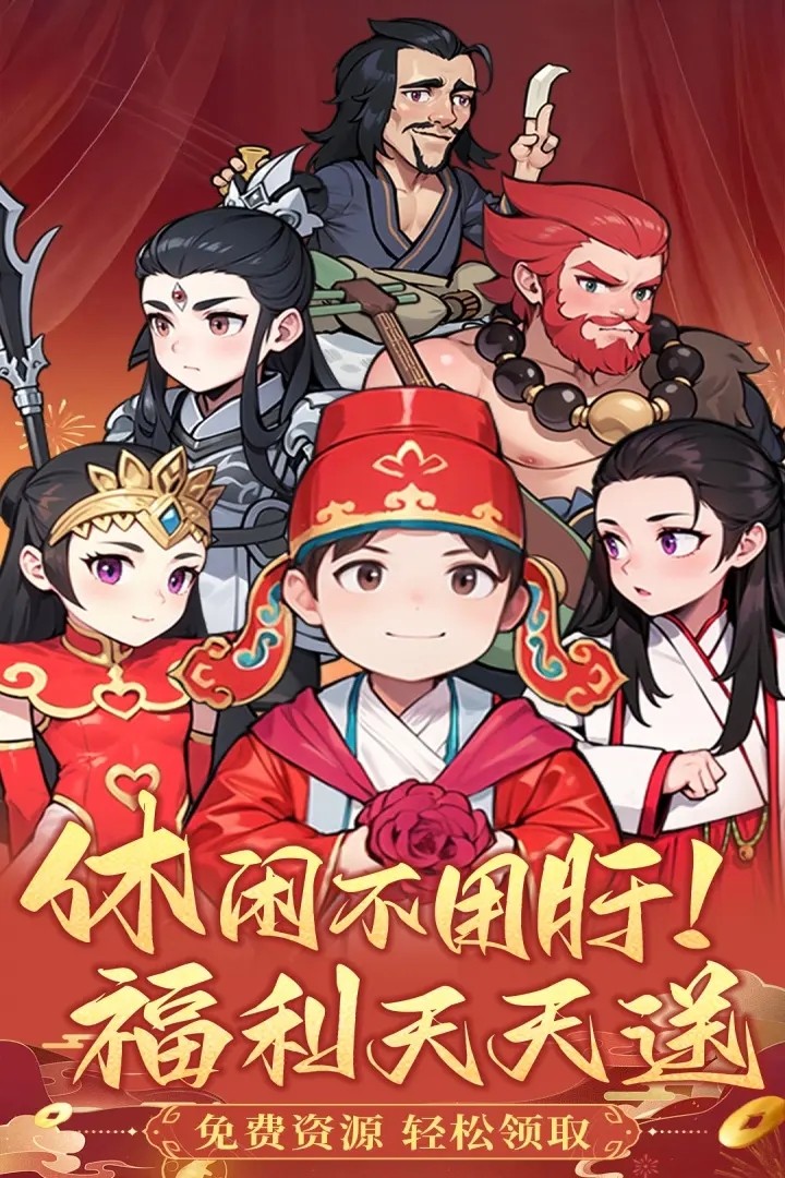 眾神之役