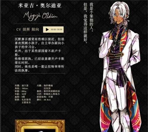 惡魔執(zhí)事與黑貓中文版
