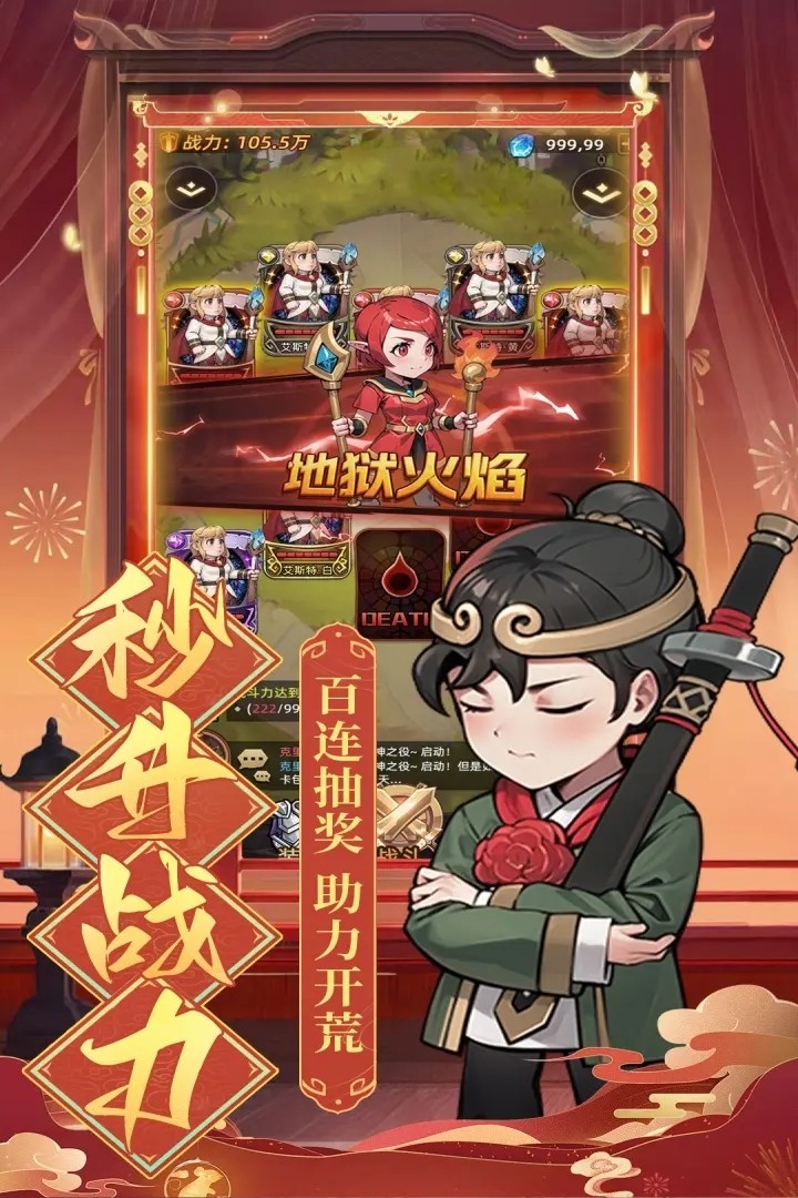 眾神之役