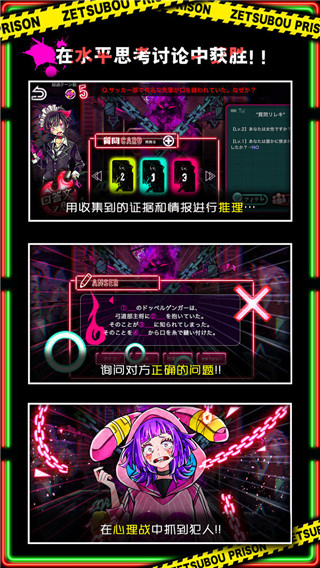 絕望監牢手游