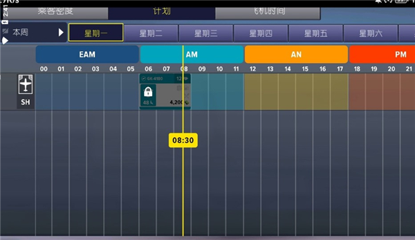 機(jī)場(chǎng)模擬器大亨最新版