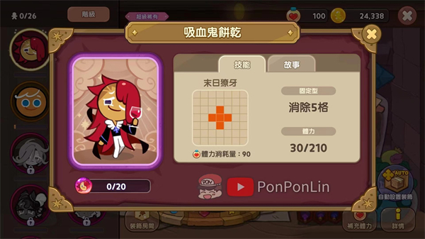 姜餅人魔女之城手機(jī)版