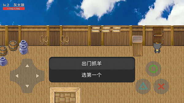灰太狼的逆襲