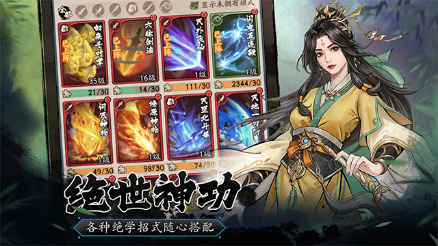 豪俠大亂斗免費版
