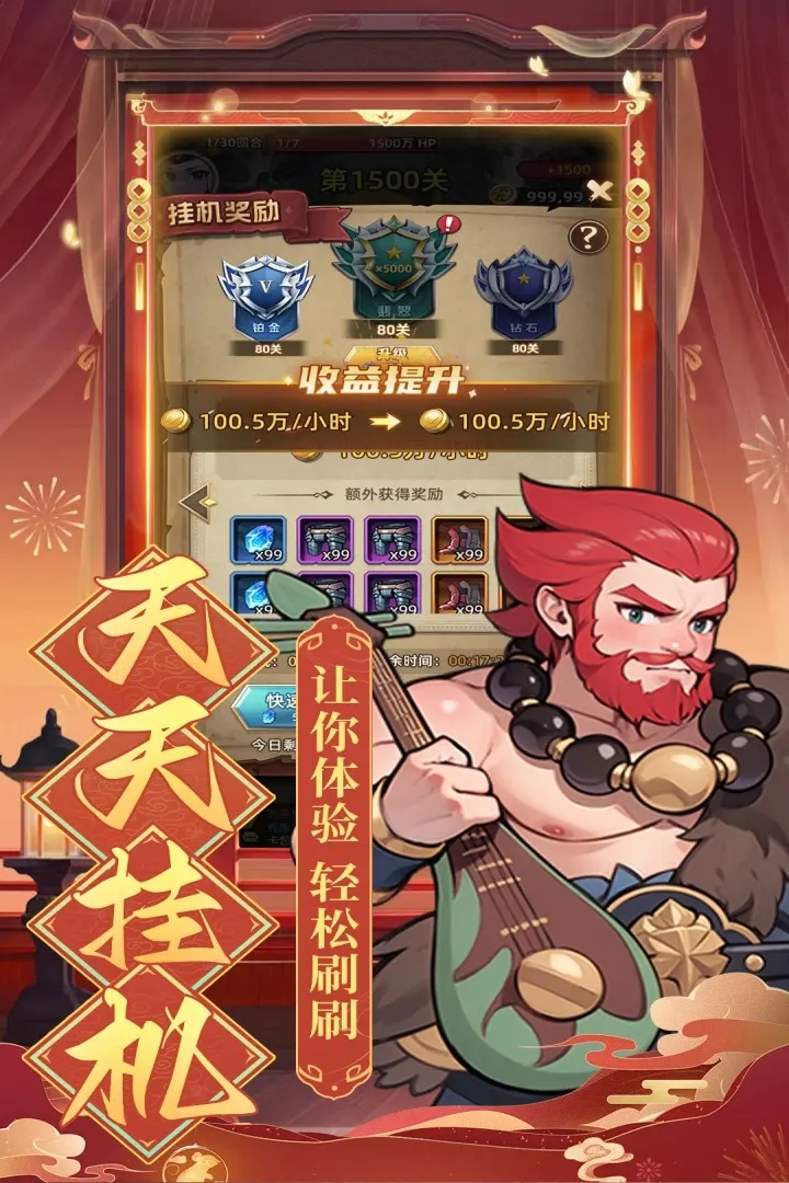 眾神之役官方版