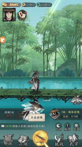 豪俠大亂斗手游安卓版下載