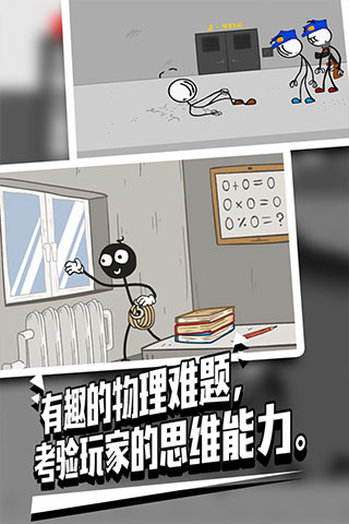 火柴人越獄2(One Level 2: Stickman Jailbreak)
