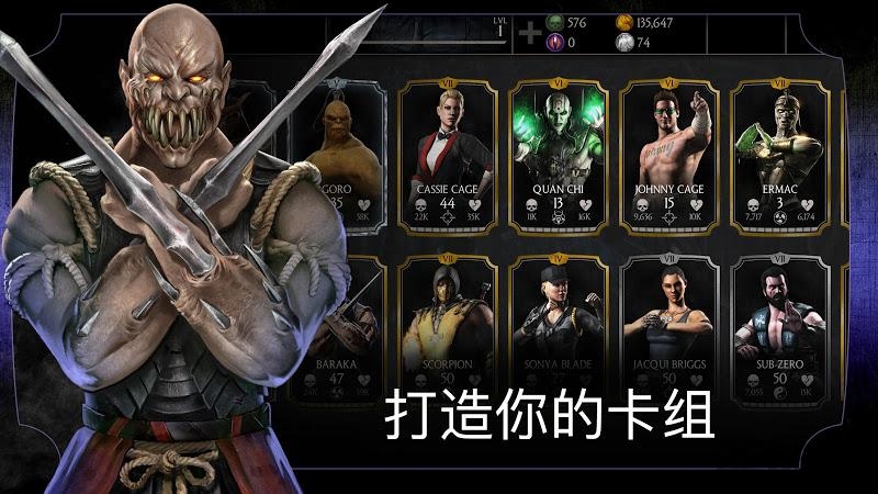 真人快打X修改器