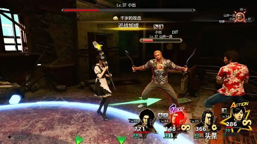 如龍8修改器完整版