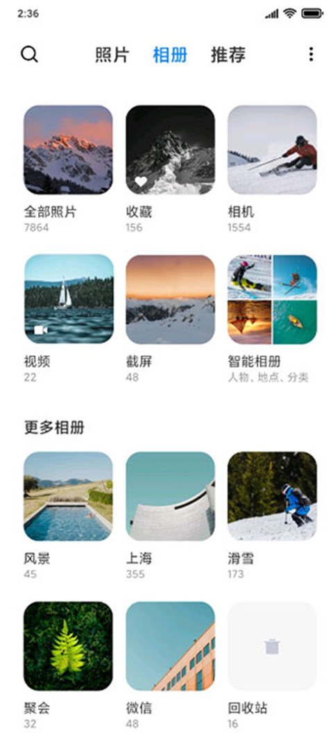小米相冊舊版本