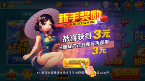 天威棋牌蘋果版官網版舊版