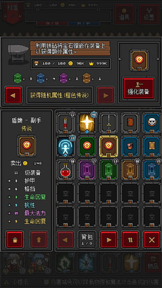 迷你地下城2安卓版