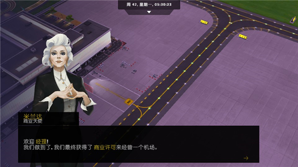 機(jī)場模擬器大亨漢化版
