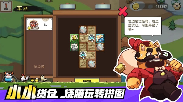 小貓的移動(dòng)貨倉(cāng)最新版