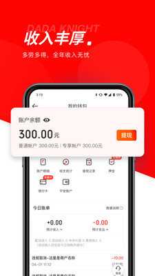 京東眾包app騎士版