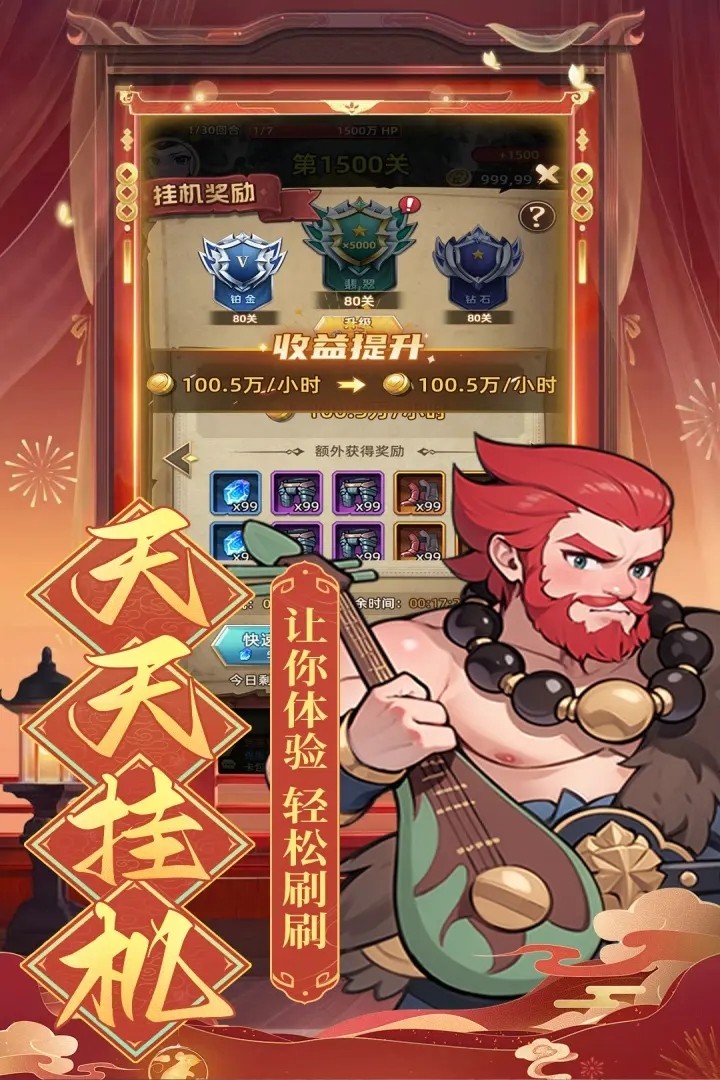 眾神之役