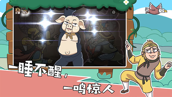 燒腦找茬王