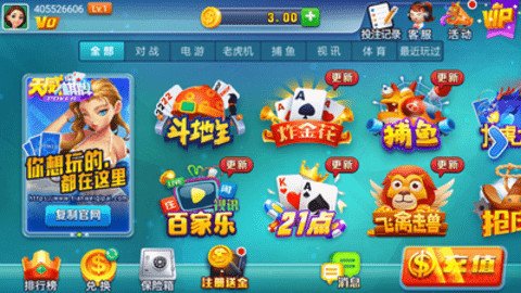 天威棋牌蘋果版官網版舊版