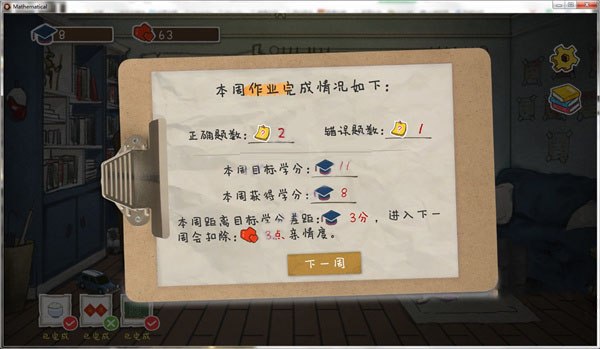 作業快瘋了