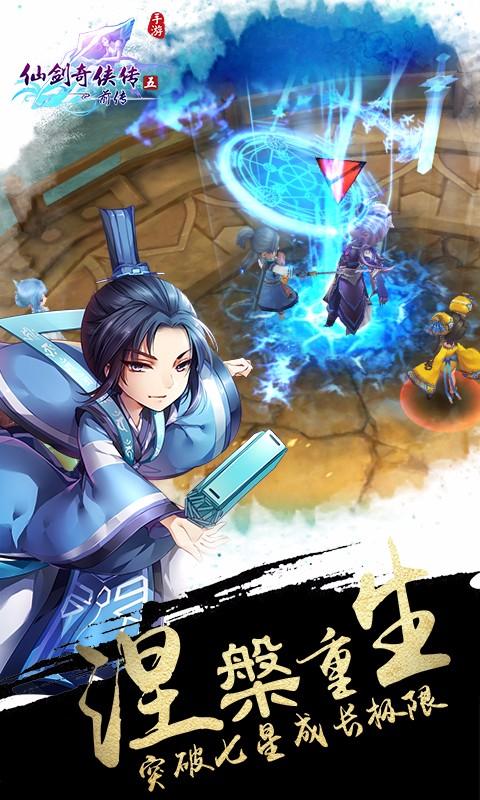 仙劍奇俠傳5前傳修改器