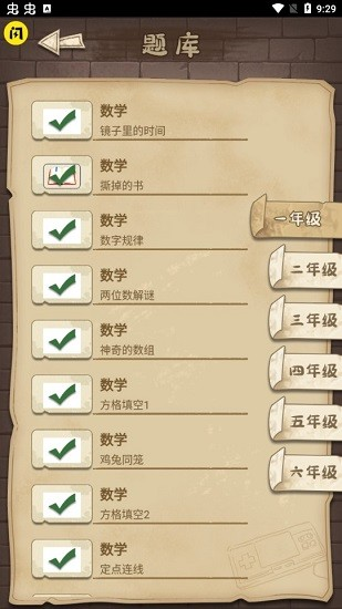 作業快瘋了