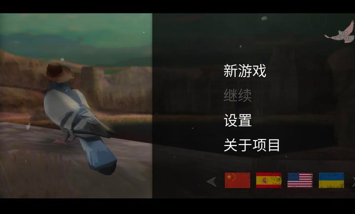 鴿子西部鴿子約翰尼(Pigeon west: Johnny the Pigeon)