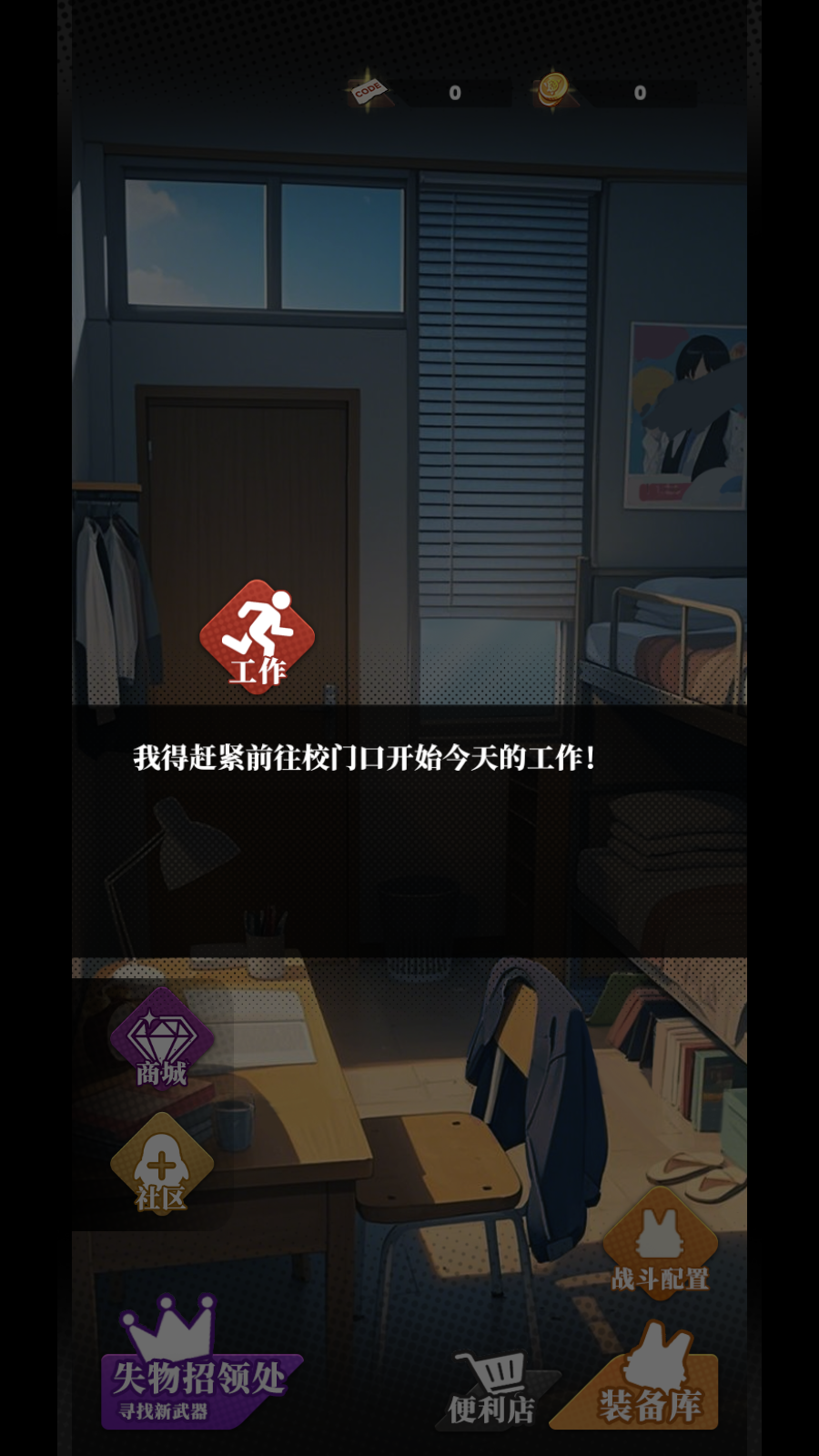 我的同學是偽人