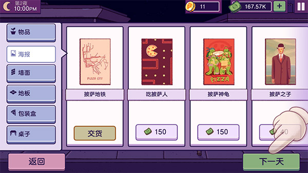可口的披薩