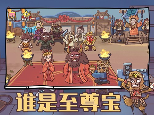 玩家一敗涂地手機版