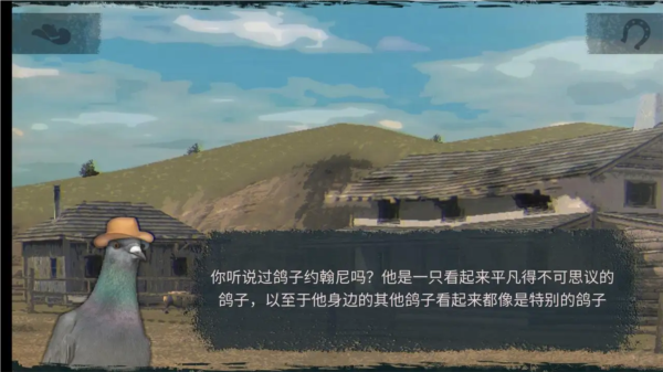 鴿子西部鴿子約翰尼