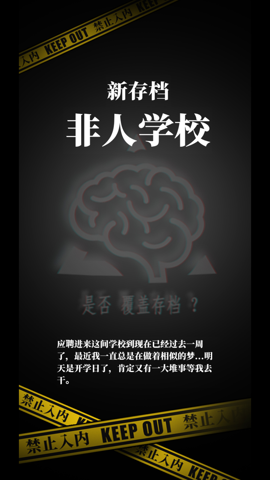我的同學是偽人