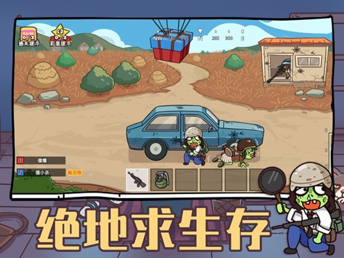 玩家一敗涂地手機版