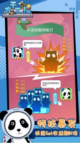 干個大工程