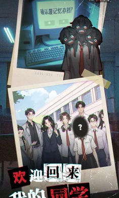 我的同學是偽人