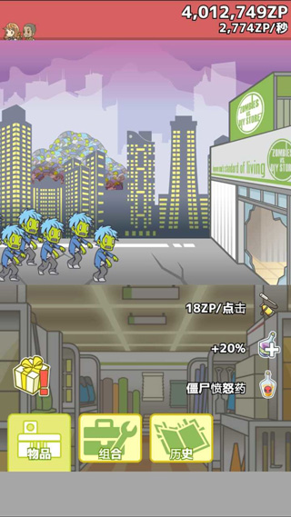 僵尸對建材超市