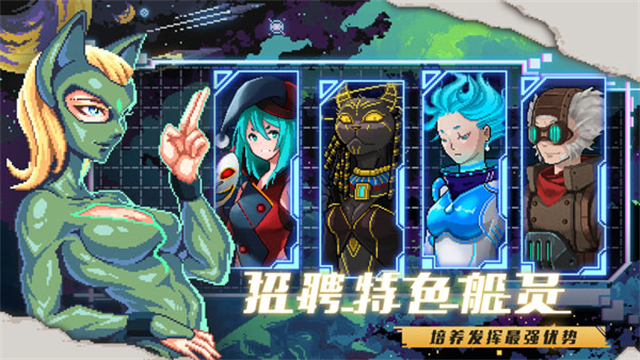 超時(shí)空星艦免費(fèi)版