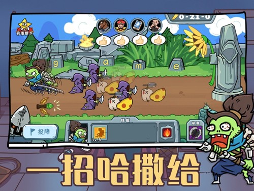 玩家一敗涂地手機版