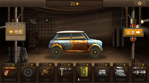僵尸戰車手游