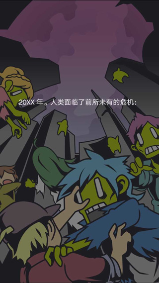 僵尸對建材超市