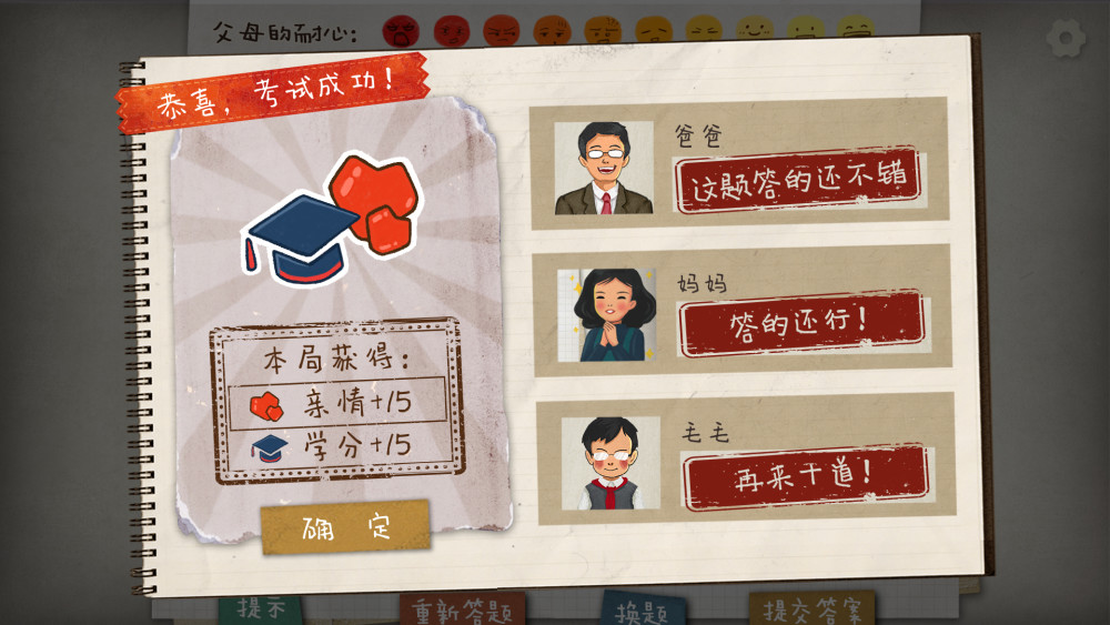 作業快瘋了