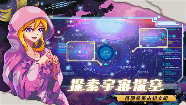 超時(shí)空星艦免費(fèi)版