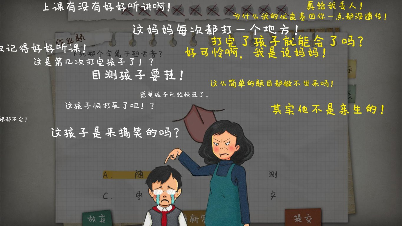 作業快瘋了