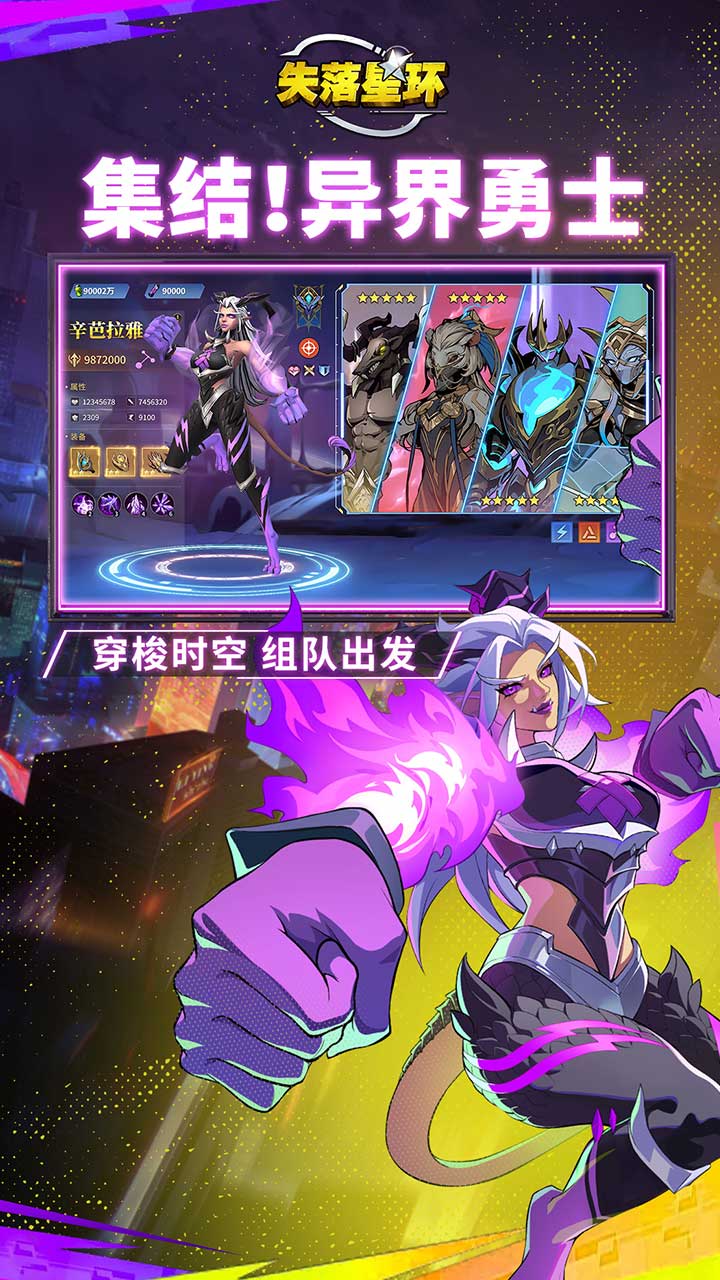 失落星環(huán)安卓版