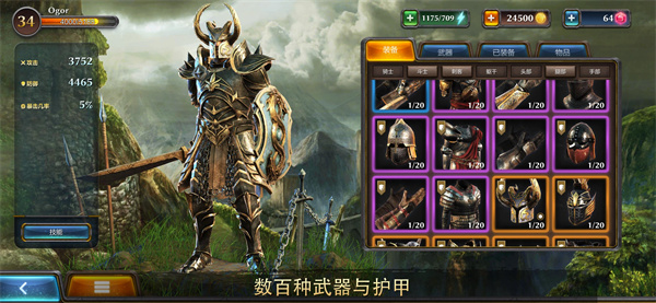 暗黑鋼甲最新版(Fight Legends)