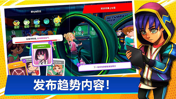 油管主播的生活2最新版