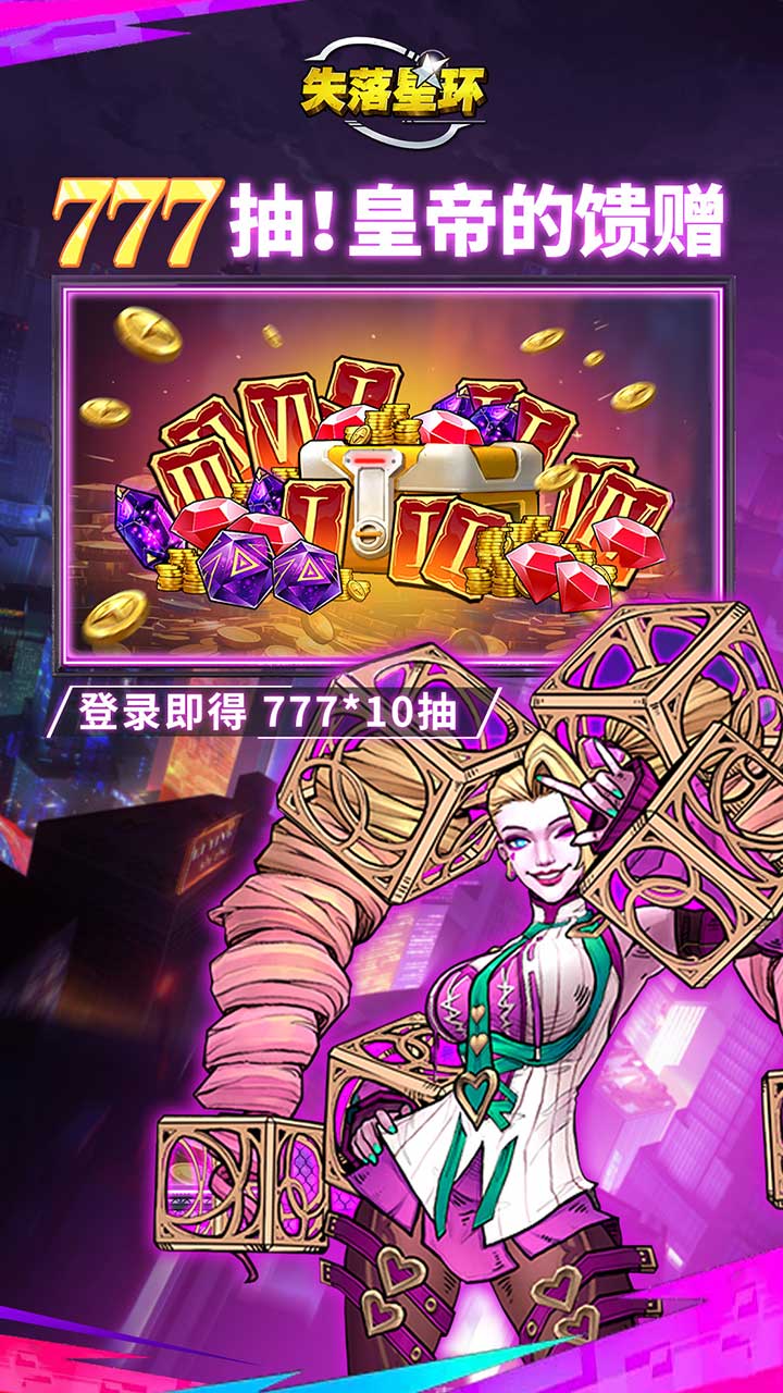 失落星環(huán)安卓版