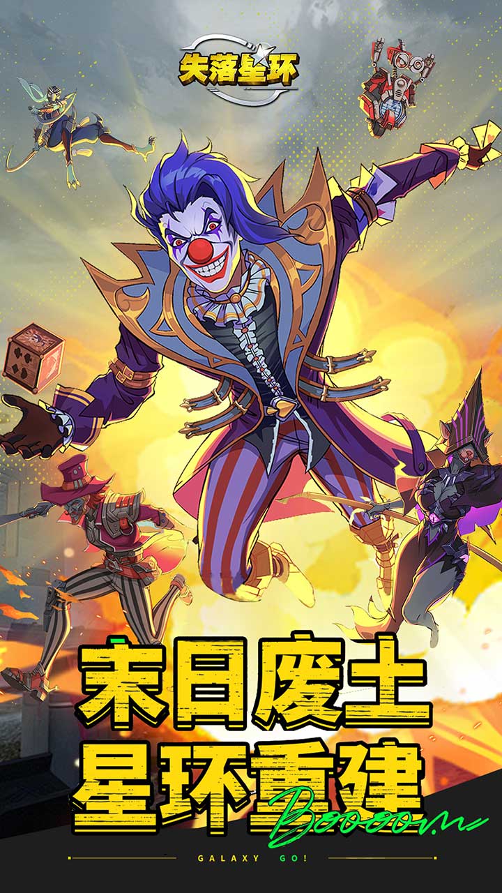 失落星環(huán)安卓版
