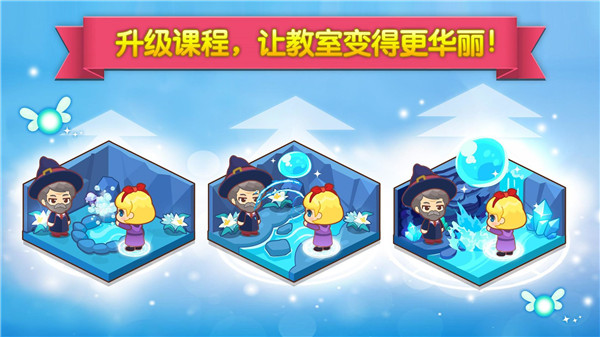 魔法校園