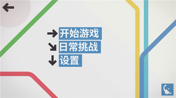 迷你地鐵最新版