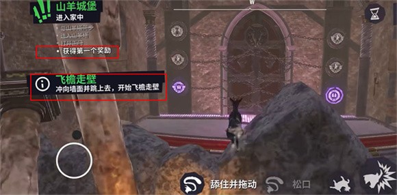 模擬山羊3